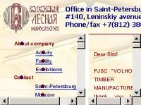 PJSC "Volhov Timber Manufacture"